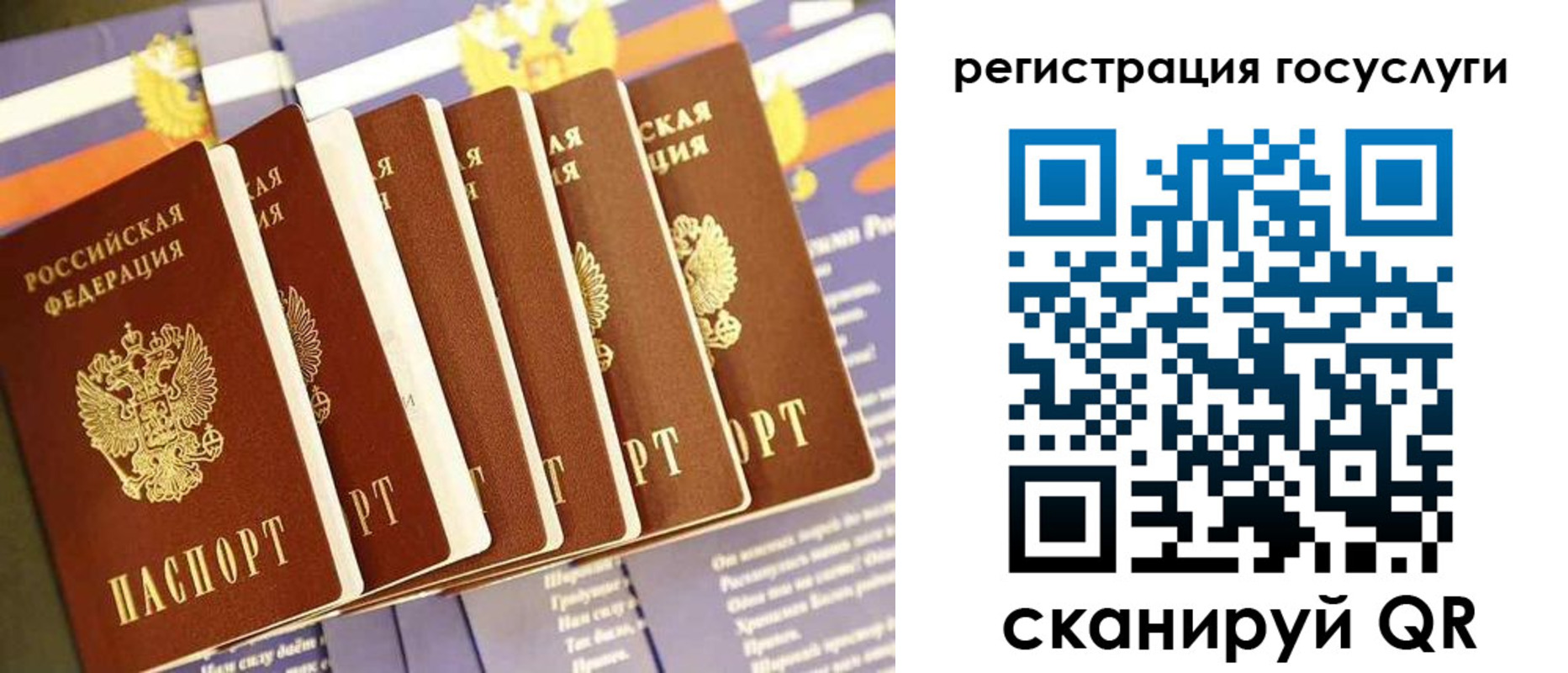 прописка для кредита в Ишиме