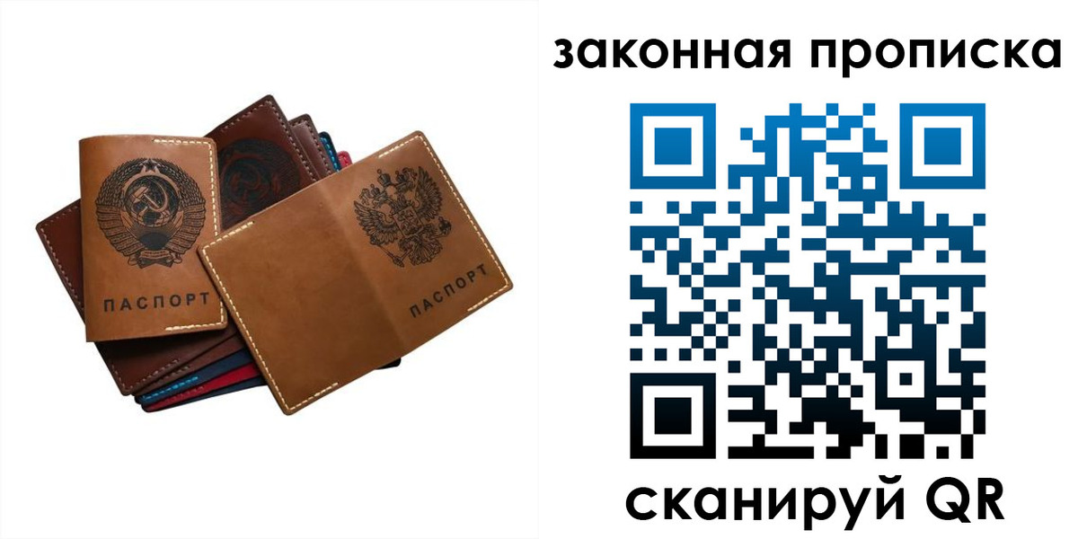 прописка для военкомата в Ишиме