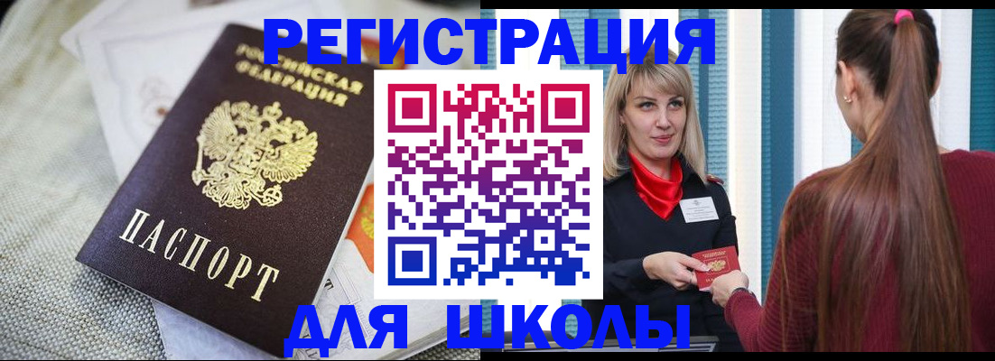 временная регистрация собственник в Ишиме